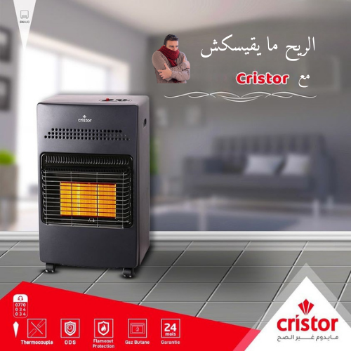 radiateur cristor rgb-cr43pn مدفئة