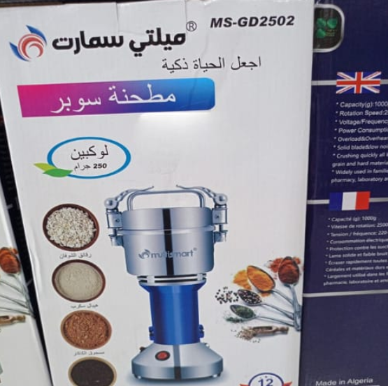 Multismart Moulin MS-GD2502مطحنة سوبر